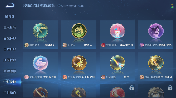 WZQM4227230王者荣耀账号详情图6 WZQM4227230王者荣耀账号详情图6