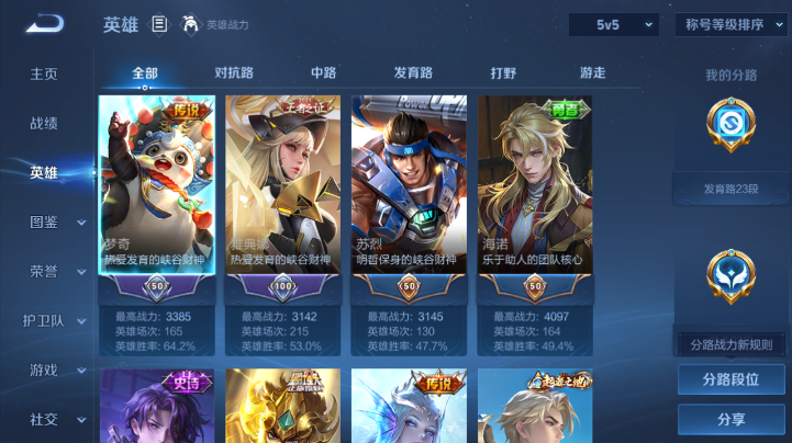 WZQM4227230王者荣耀账号详情图11 WZQM4227230王者荣耀账号详情图11