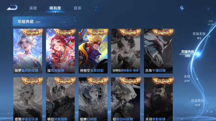 WZQM4227230王者荣耀账号详情图9 WZQM4227230王者荣耀账号详情图9