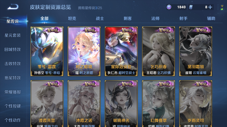 WZQM4227230王者荣耀账号详情图10 WZQM4227230王者荣耀账号详情图10