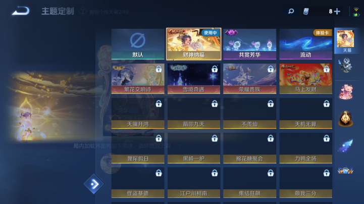 WZQM4221831王者荣耀账号详情图11 WZQM4221831王者荣耀账号详情图11