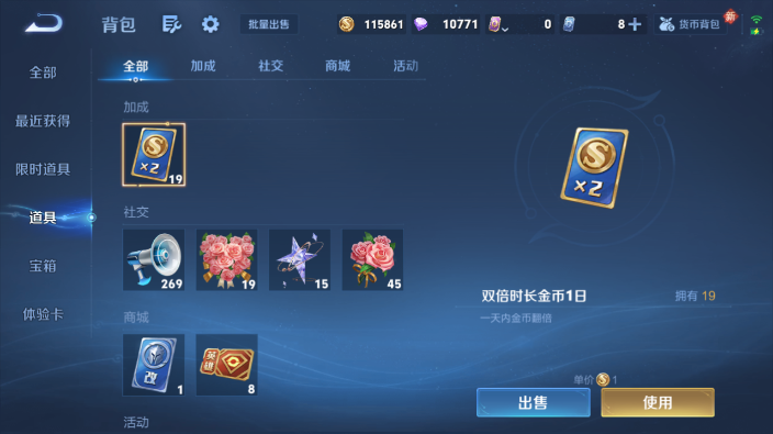 WZQM4221792王者荣耀账号详情图4 WZQM4221792王者荣耀账号详情图4