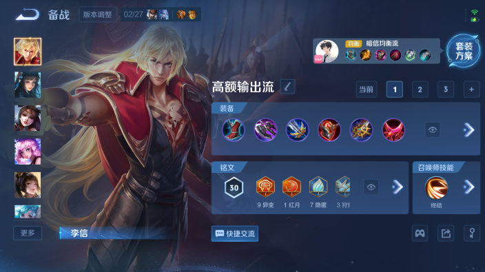 WZQM4221792王者荣耀账号详情图13 WZQM4221792王者荣耀账号详情图13