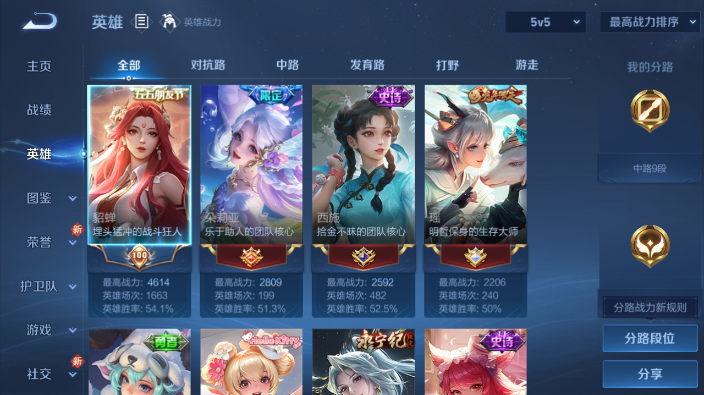 WZQM4221792王者荣耀账号详情图10 WZQM4221792王者荣耀账号详情图10