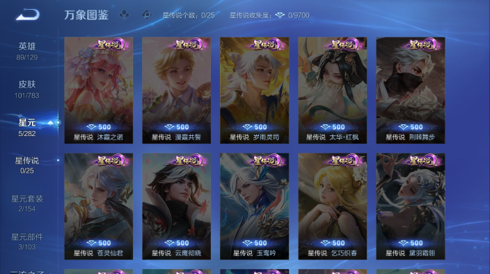 WZQM4221792王者荣耀账号详情图12 WZQM4221792王者荣耀账号详情图12