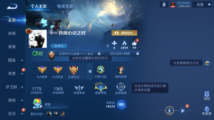 WZQM4221807王者荣耀账号详情图2 WZQM4221807王者荣耀账号详情图2