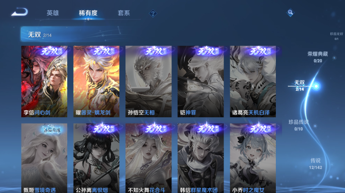 WZQM4221807王者荣耀账号详情图11 WZQM4221807王者荣耀账号详情图11