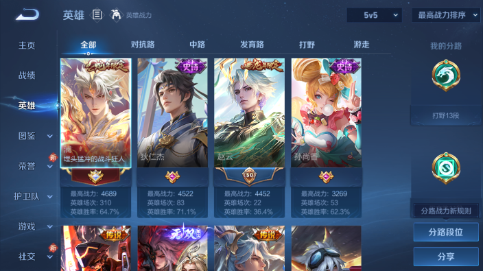 WZQM4221807王者荣耀账号详情图12 WZQM4221807王者荣耀账号详情图12