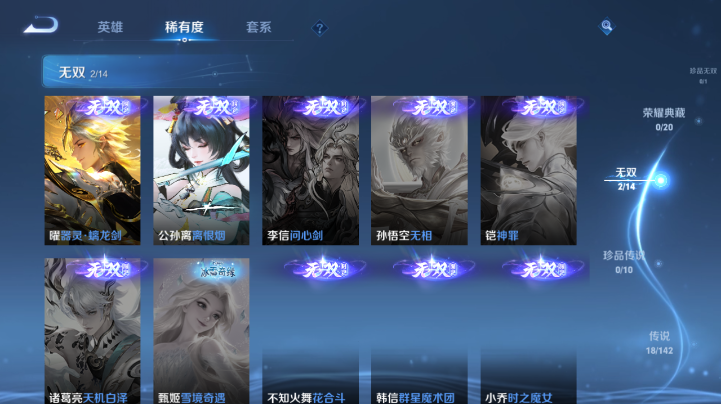 WZQM4228220王者荣耀账号详情图4