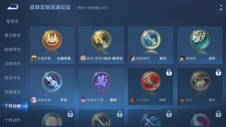 WZQM4228220王者荣耀账号详情图10