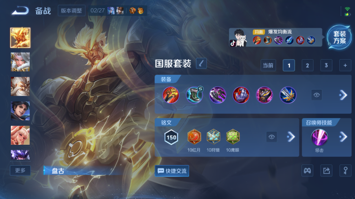 WZQM4228220王者荣耀账号详情图12