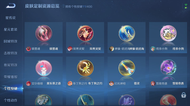 WZQM4227229王者荣耀账号详情图4 WZQM4227229王者荣耀账号详情图4