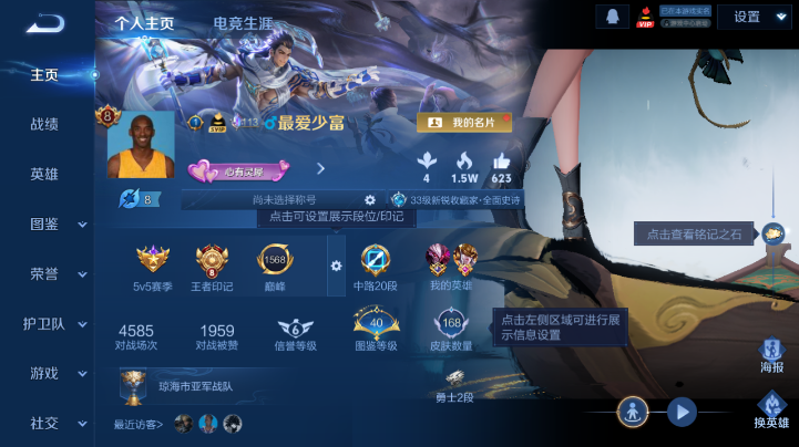 WZQM4227229王者荣耀账号详情图2 WZQM4227229王者荣耀账号详情图2