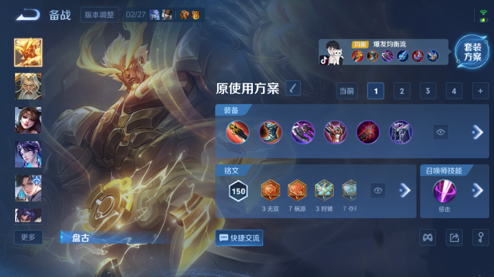 WZQM4227229王者荣耀账号详情图7 WZQM4227229王者荣耀账号详情图7