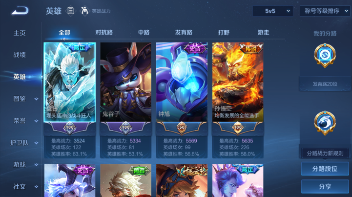 WZQM4227229王者荣耀账号详情图6 WZQM4227229王者荣耀账号详情图6