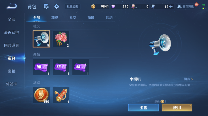 WZQM4227229王者荣耀账号详情图9 WZQM4227229王者荣耀账号详情图9