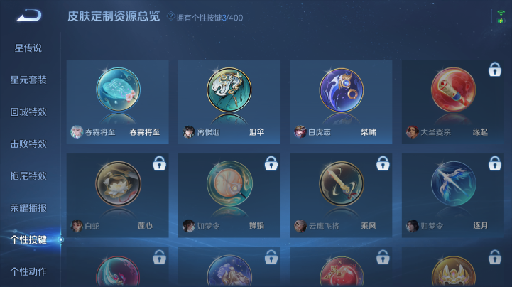 WZQM4227219王者荣耀账号详情图5