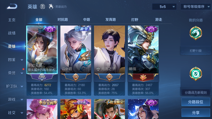 WZQM4227219王者荣耀账号详情图9