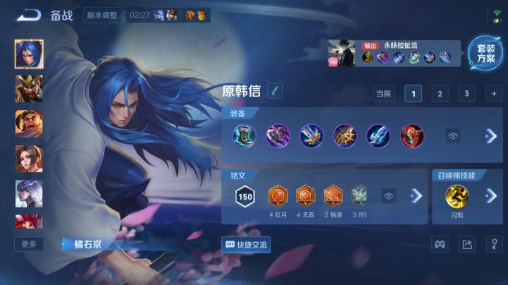 WZQM4227219王者荣耀账号详情图10