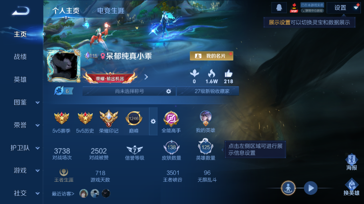 WZQM4227217王者荣耀账号详情图2