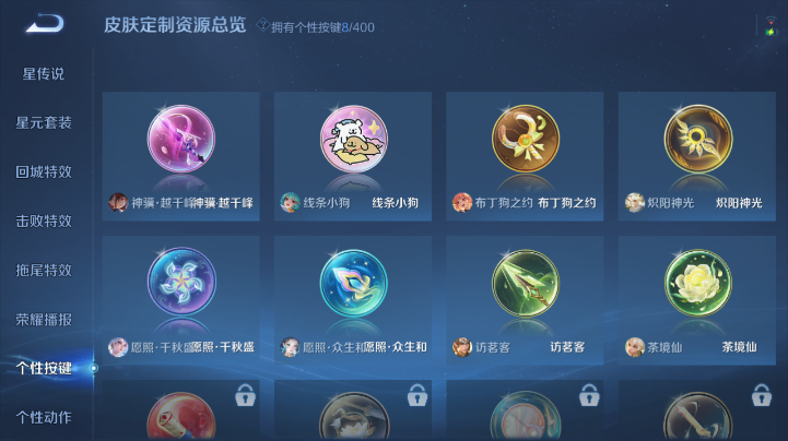 WZQM4227217王者荣耀账号详情图4