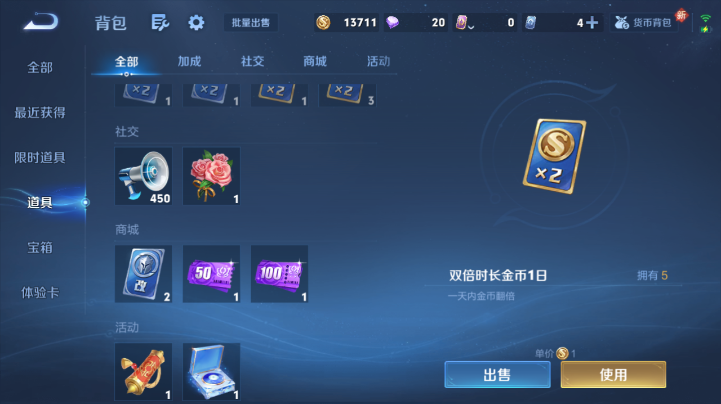 WZQM4227217王者荣耀账号详情图6