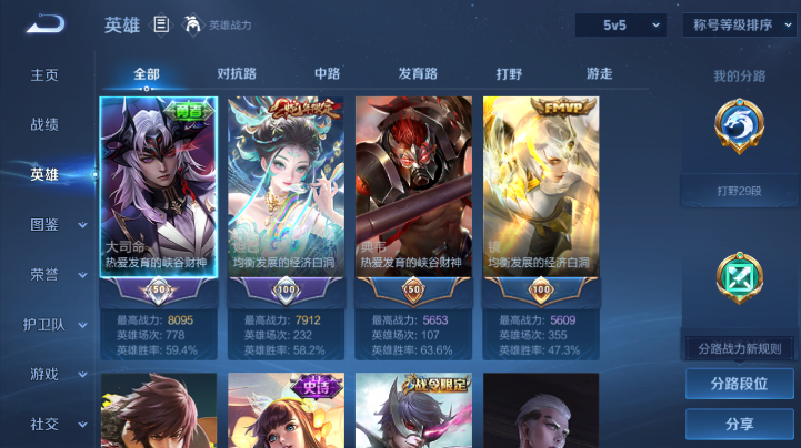 WZQM4227217王者荣耀账号详情图10