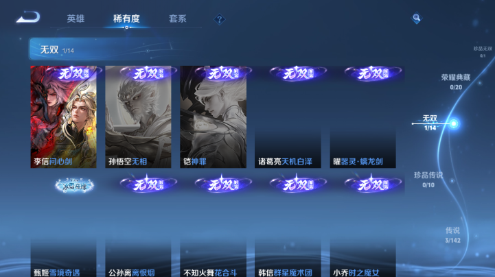 WZQM4227215王者荣耀账号详情图4