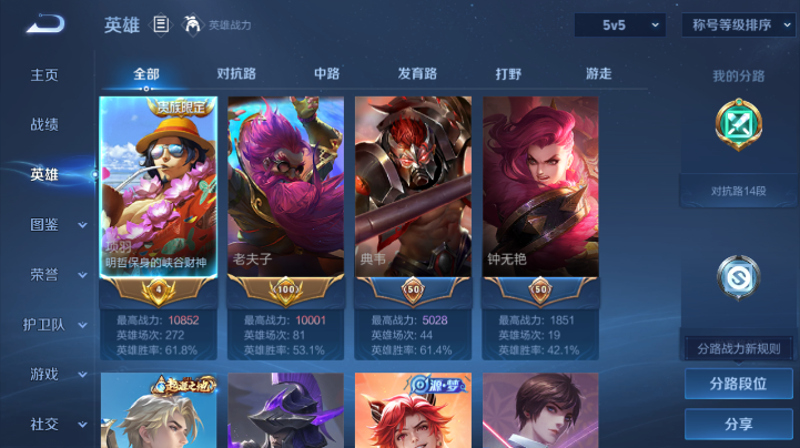 WZQM4227215王者荣耀账号详情图6