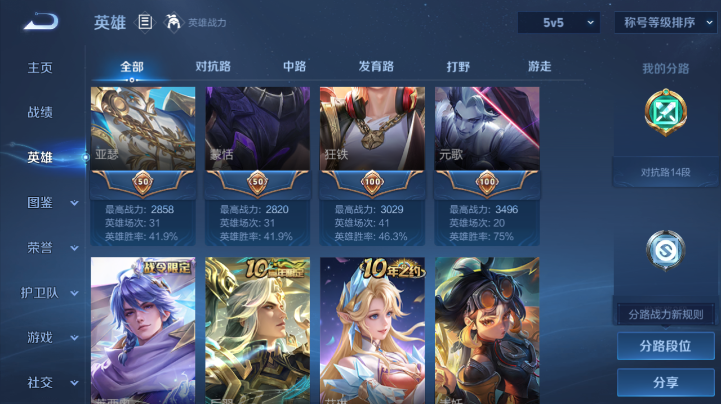 WZQM4227215王者荣耀账号详情图7