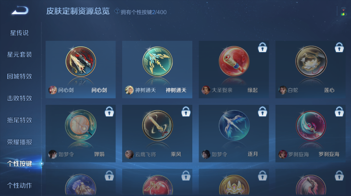 WZQM4227215王者荣耀账号详情图5