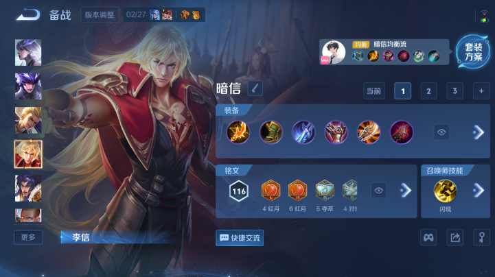 WZQM4227215王者荣耀账号详情图9