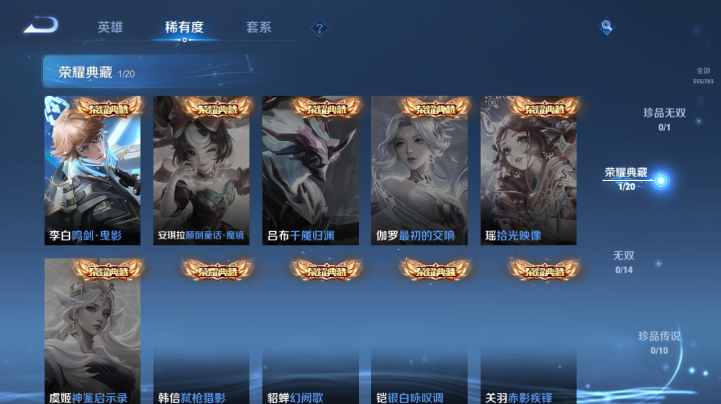 WZQM4227213王者荣耀账号详情图10