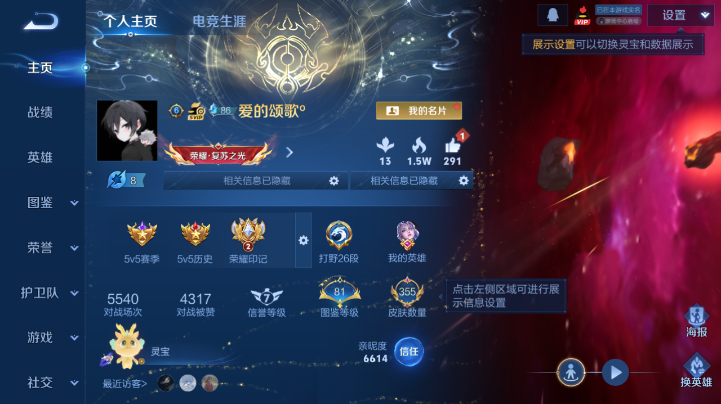 WZQM4227213王者荣耀账号详情图2