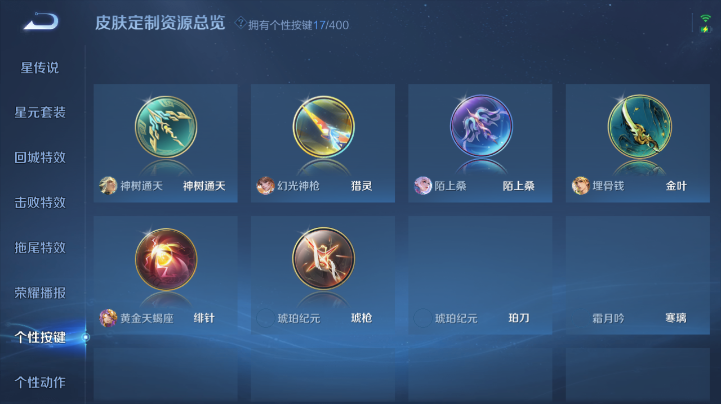 WZQM4227213王者荣耀账号详情图4