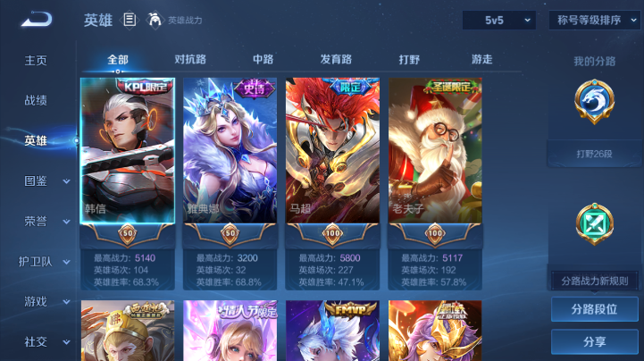 WZQM4227213王者荣耀账号详情图5