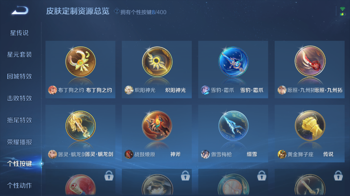 WZQM4227210王者荣耀账号详情图3