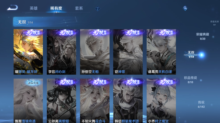 WZQM4227210王者荣耀账号详情图8