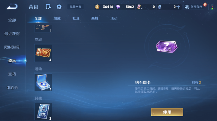 WZQM4227210王者荣耀账号详情图11