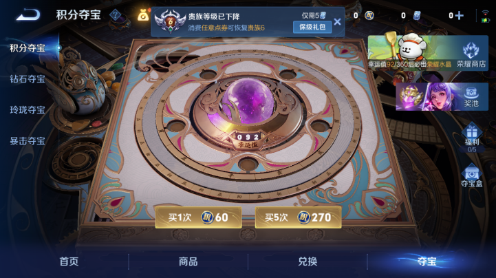 WZQM4227210王者荣耀账号详情图5