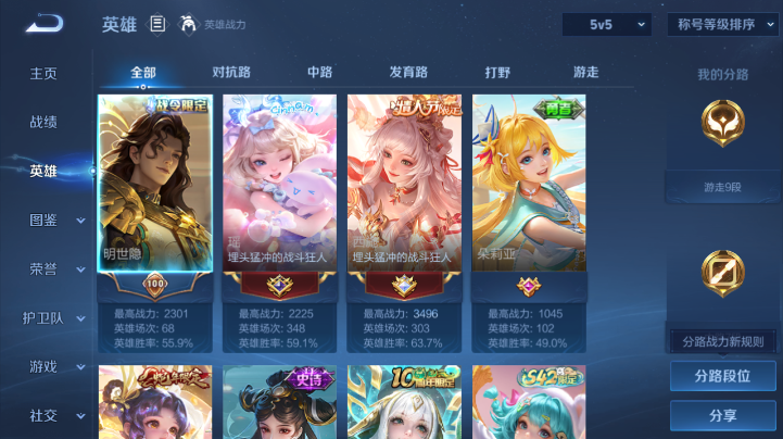 WZQM4227237王者荣耀账号详情图6