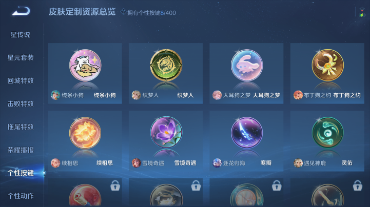 WZQM4227237王者荣耀账号详情图3