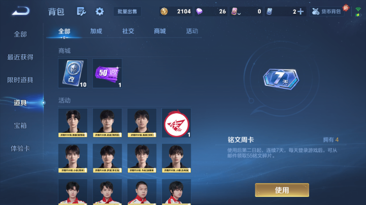 WZQM4227237王者荣耀账号详情图9