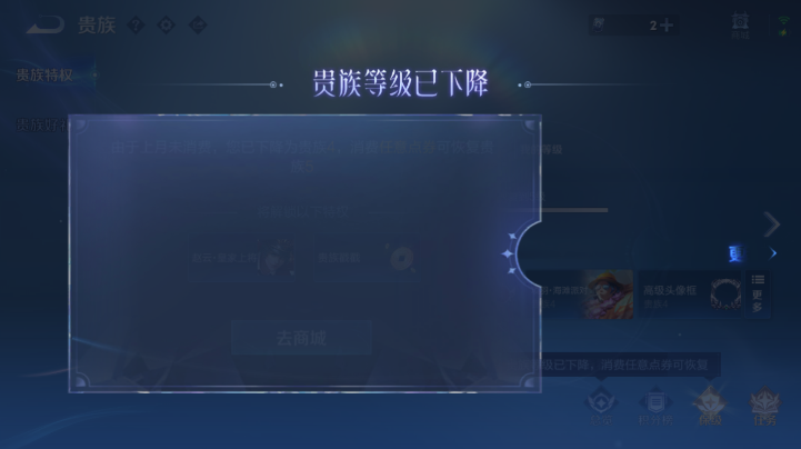 WZQM4227237王者荣耀账号详情图4