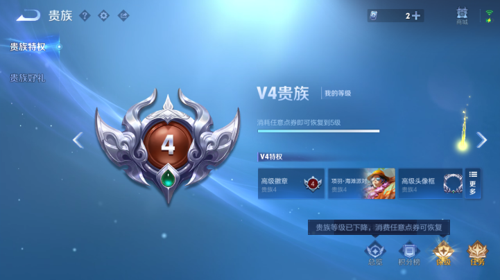 WZQM4227237王者荣耀账号详情图8