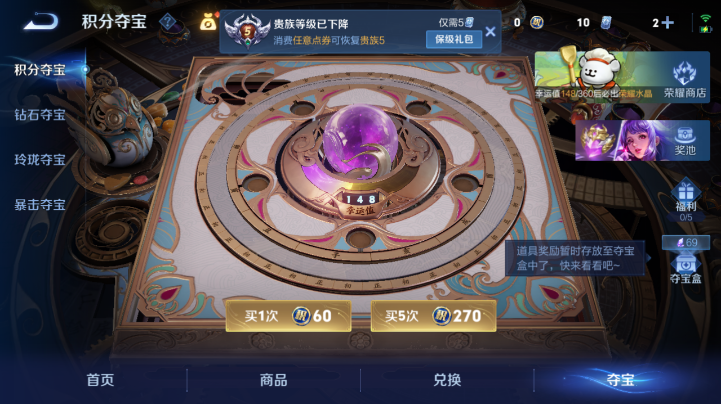 WZQM4227237王者荣耀账号详情图10