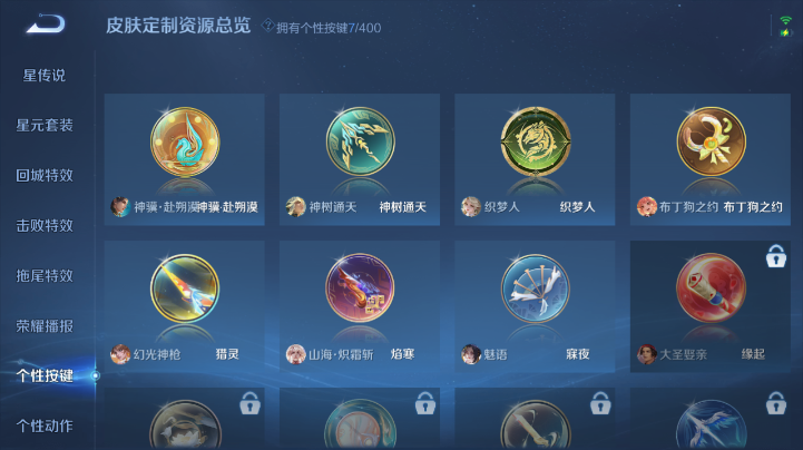 WZQM4227199王者荣耀账号详情图6 WZQM4227199王者荣耀账号详情图6