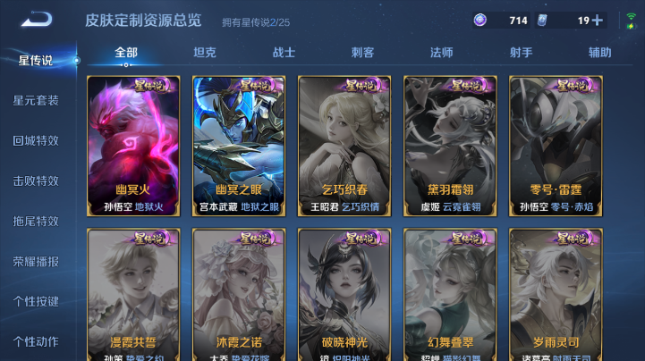 WZQM4227199王者荣耀账号详情图7 WZQM4227199王者荣耀账号详情图7