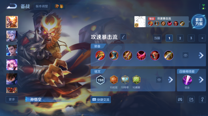 WZQM4227199王者荣耀账号详情图8 WZQM4227199王者荣耀账号详情图8