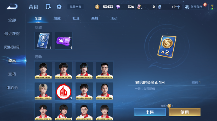 WZQM4227199王者荣耀账号详情图4 WZQM4227199王者荣耀账号详情图4